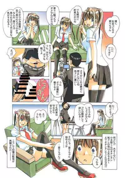 Nana Sakubougetsu - NANA of the childhood friend Color Version