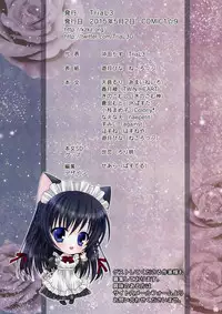 (COMIC1☆9) [TriaL3 (Various)] Yuri Shujuu ~Ojousama to Maid-san~