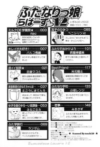 [Anthology] Futanarikko Lovers 12