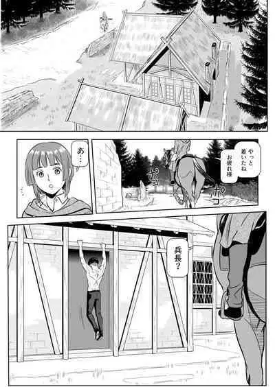 Heichou, Message ga Arimasu! Vol.1