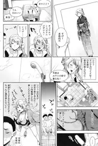 COMIC Shitsurakuten Vol.50 2012-12