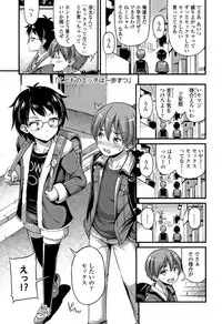 [Noise] Oppai, Futomomo, Sokoni Short Pants