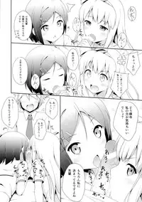 (COMIC1☆7) [Fujiya (Nectar)] Hentai Ouji ni Manabu xxx no Kyoukun. 2.5 (Hentai Ouji to Warawanai Neko)