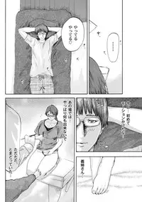 [Pink Tarou] NETORI [Digital]