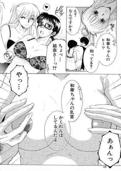 [Yasuhara Tsukasa] Ore ga 4-nin no Oneesan ni Share-sareru Koto ni Natta Ken