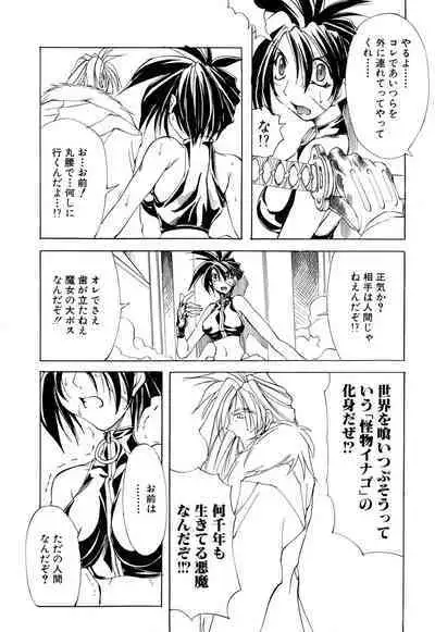 Shuukakusai Dainishou - Black Mass