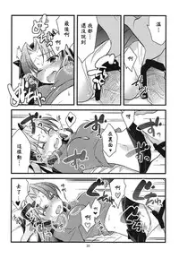 (COMIC1☆9) [Un-moto Shoko (Un-moto)] BERRY VERY BELLY (Fate/stay night) [Chinese] [wl00314824個人漢化]
