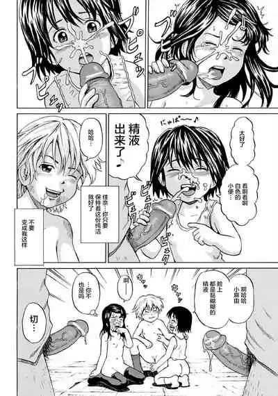 [Kawady Max] Kizudarake no Shoujo-tachi & Ingoku no Shoujo-tachi [Chinese] [不咕鸟汉化组] [Digital]