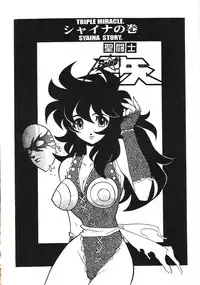 [Heroes Factory (Fujimoto Hideaki)] Triple Miracle (Various) [English]