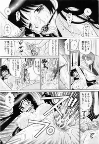 COMIC Momohime 2003-11
