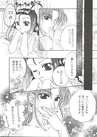 Bishoujo Doujinshi Anthology Cute 3 (Fancy Lala, Photon, Mamotte Shugogetten, Yu Yu Hakusho, True Love Story)