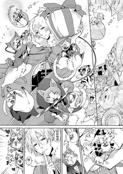 Nikuyokujuu no Choukyou Tent | 驯养肉欲兽的帐篷 Ch. 1