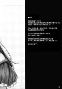 Tenjin-sama ni Makasenasai!