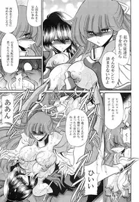 (COMIC1☆7) [Circle Taihei-Tengoku (Horikawa Gorou)] Chou Onsoku no Ryoshuu (Sonic Soldier Borgman)