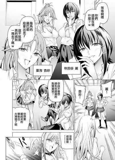 Ero SNS no Iine no Tame ni Sematte Kuru Gal no Hanashi | 色情SNS的點贊量為目的而向你靠過來的辣妹的故事