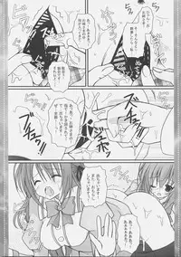 (C73) [Neuromancer. (Kannon Ouji)] Dekiai no Suisou (Otome wa Boku ni Koishiteru)