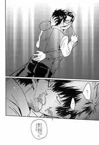 [FINDER, miou miou (Mukai Yuuya, Nana)] Master Hazard (Psycho-Pass)