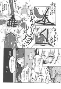 (C79) [Fuketsudan (Shokushu-san)] Koakuma Kansatsu Nikki (Touhou Project)