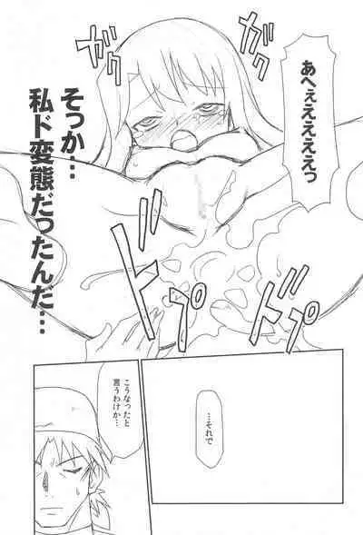 (C90) [BBB-Extra (Chuushin Kuranosuke)] WHITE MABO PANIC! (Fate/kaleid liner Prisma Illya)