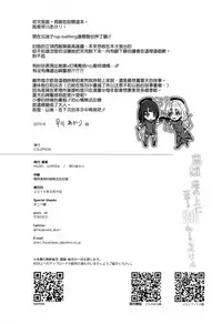 Takao Tou no Ue ni Itaru Haneru Thrill