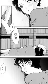 (Kimi to no Rendan 7) [Kougata Chococake (Keoko)] Tsumetai Aka o Idaite (Neon Genesis Evangelion)