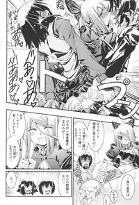 COMIC SIGMA 2012-07 Vol.68