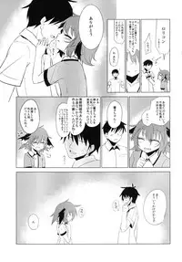 (C84) [Yaburi Dokoro (Hakano Shinshi)] Kyouko-chan ga Shojo o Ubawarete Shiawase ni naru Hanashi (Touhou Project)
