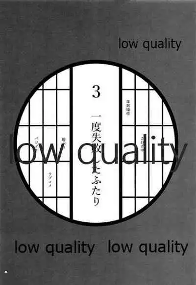 Onna Mizubashira no Kannoubanashi