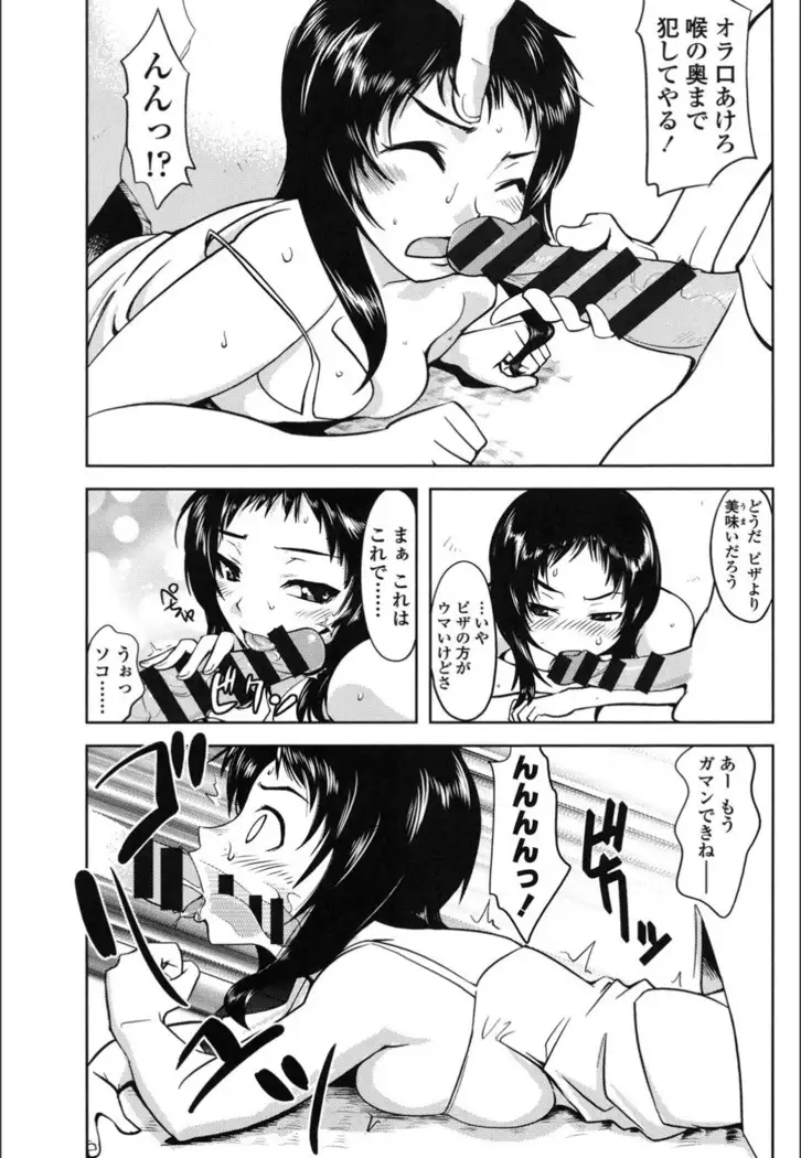 Onnanoko Hatsujouchuu