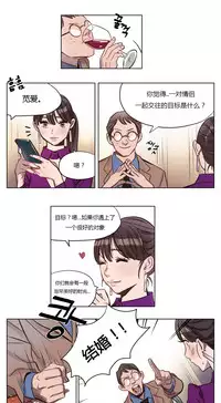 [Ramjak] Atonement Camp Ch.0-54 (Chinese)