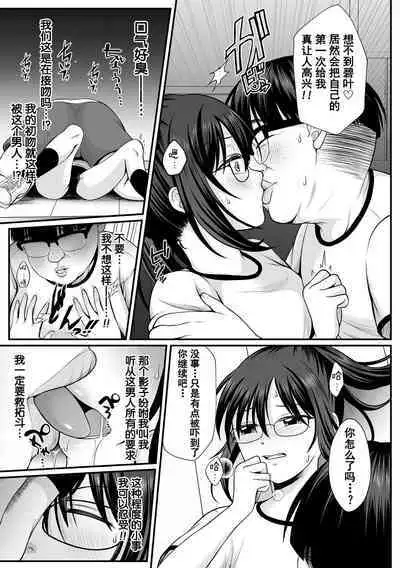 [Denpa Yukkuri] Mahou Shoujo MagiPure ~NTR Choukyou ni Ochiru W Mahou Shoujo~ THE COMIC Ch. 1-6 [Chinese] [逃亡者×真不可视汉化组] [Digital]