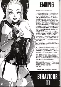 (C62) [Amania9s (The Amanoja9)] She-Male Magazine Behaviour 11
