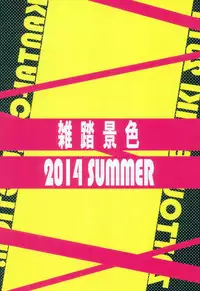 (C86) [Zattou Keshiki (Okagiri Shou)] PETiPETi (Kantai Collection -KanColle-) [Chinese] [无毒汉化组]