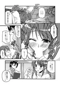 [Anthology] Seikatsu Shidou - Ai no Namaiki Lesson [Digital]