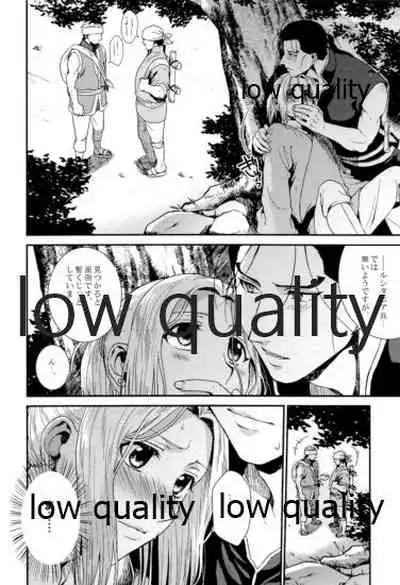 (Haruka Naru Outo V) [Kyusuisei Polymer (Kyusui)] Tsuki no You ni Hoshi no You ni Daryun x Arslan Sairokushuu (Arslan Senki)