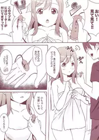 (C91) [Star-Dreamer Tei (Staryume)] Hanamaru-chan to Zero kara Ichi e... (Love Live! Sunshine!!)