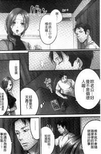 [FFC] Netori Esthe de, Konya, Tsuma ga.... [Chinese]