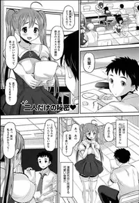 [Norakuro Nero] Idol Lover