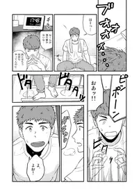 [Nakamuratakumi (kemukemuke)] Yarichin to Nakimushi 3 [Digital]