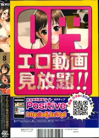 COMIC Purumelo 2014-08