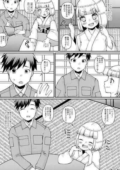 Loli Babaa Senmon Anthology Chiyoko