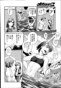 [John Sitch-Oh] Suieibu Capriccio