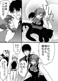[Tama] 腐向け 血界漫画 クラウス受 BPB編その7 (Kekkai Sensen)