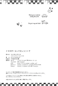 (C93) [Rico-ba (Rico)] Ikisugi! Ecchi na Wrestling | Extreme Orgasms! Erotic Wrestling [English] [ATF]