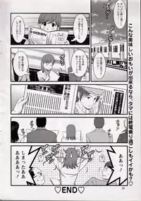 [Saigado] Haken no Muuko-san 15
