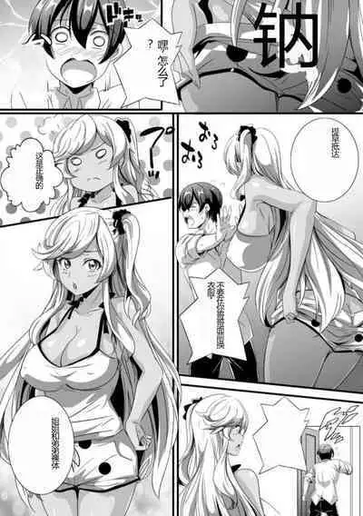 [Washizuka Sho] Bitch ni Natta Kuro Gal Nee-chan to Irekawari Seikatsu 1-3 | 与成为婊子的黑人女孩 Nee-chan 交换性生活 1-3 [Chinese]