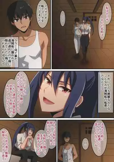 Osottekita Kaizoku no Onna Senchou to Senjou H shimashita...