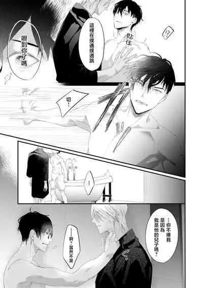 [Kuo Tsunashi] Katakoi Stakeholder 1-4 | 单相思的利益相关者1-4 [Chinese] [莉赛特汉化组] [Digital]