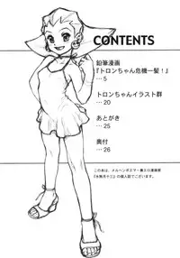 (C58) [G.T.P (Minazuki Juuzou)] Tron-chan Kiki Ippatsu!!! (Rockman / Mega Man) [English]
