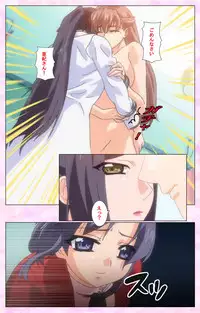 [Selen] Rensai Byoutou